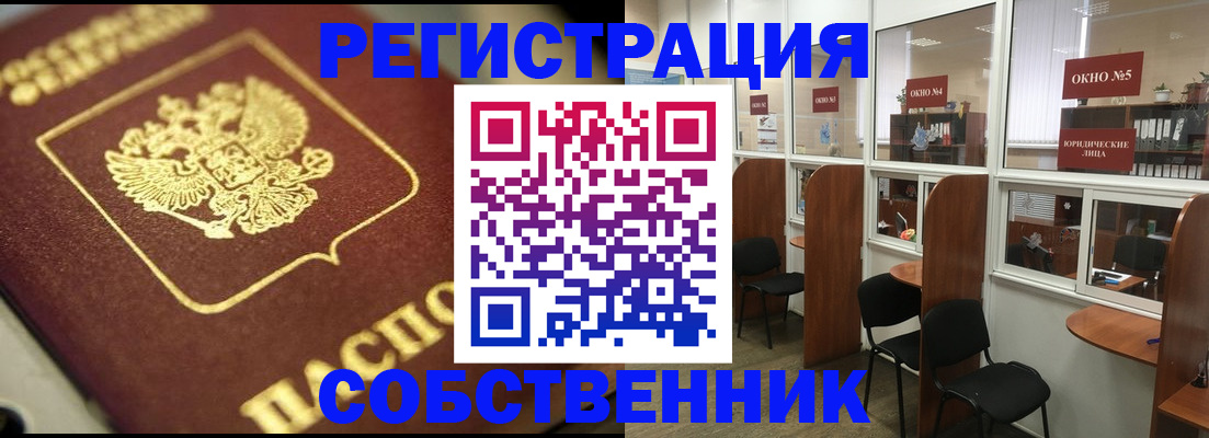 временная регистрация 2025 в Урюпинске