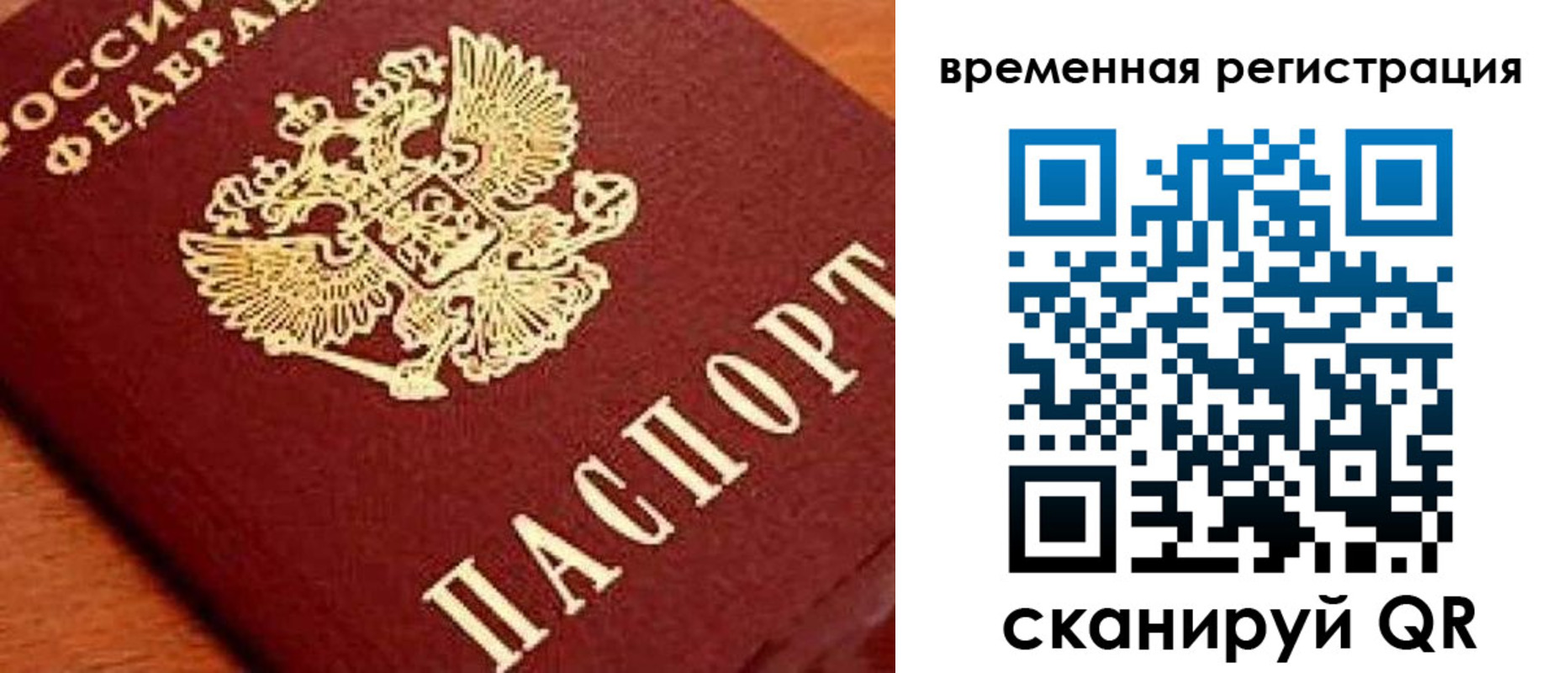 где прописаться в Урюпинске