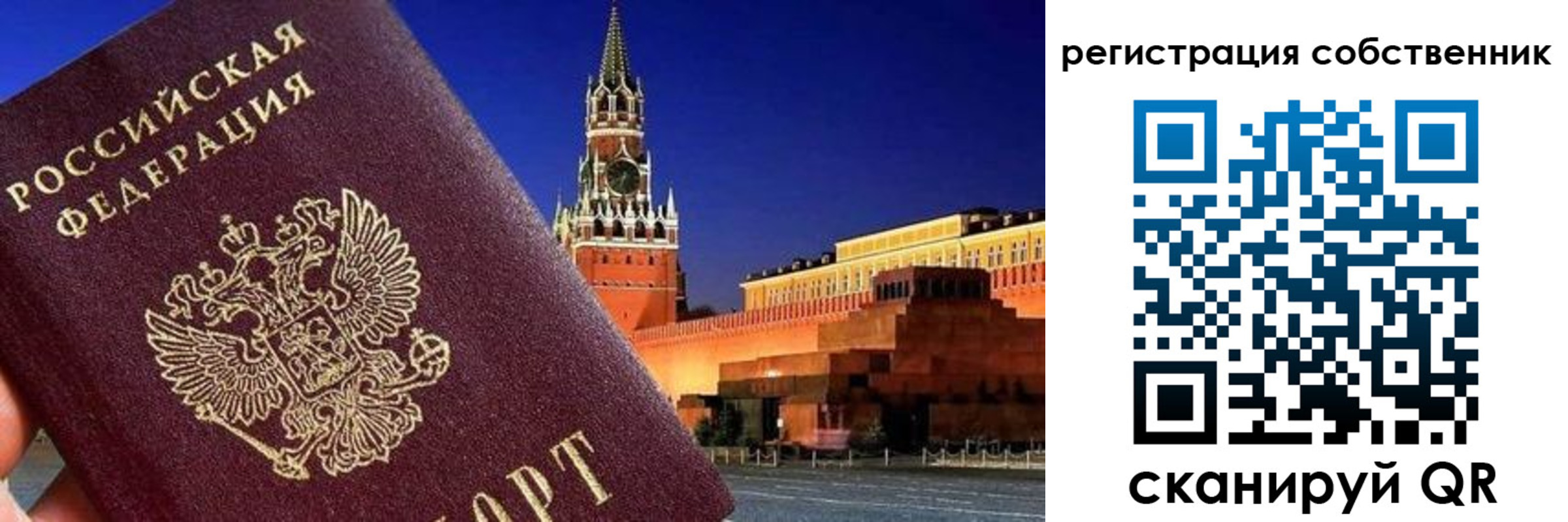 прописка штамп в Урюпинске