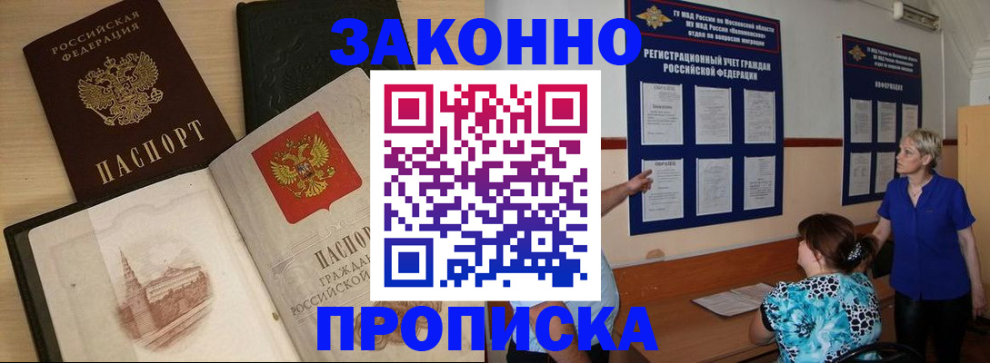 прописка иностранных граждан в Урюпинске