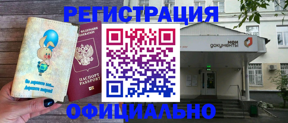 временная регистрация в квартире в Урюпинске