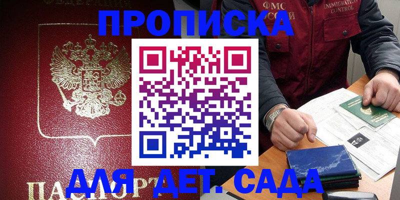 временная регистрация в Урюпинске