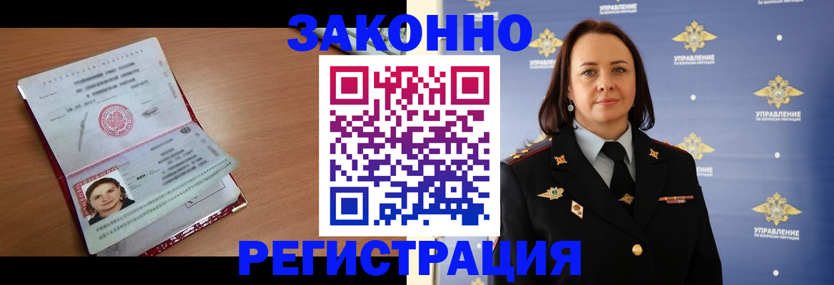 временная регистрация госуслуги в Урюпинске