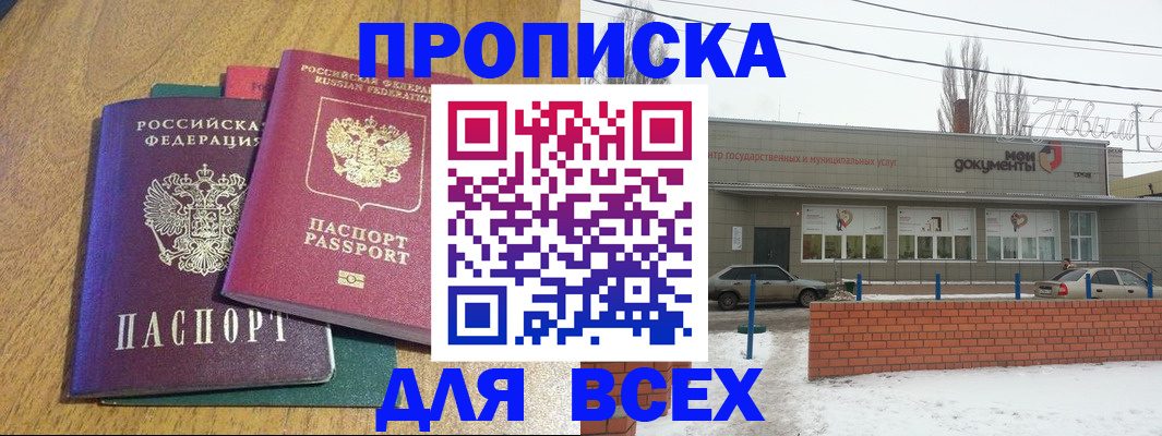 временная регистрация адрес в Урюпинске